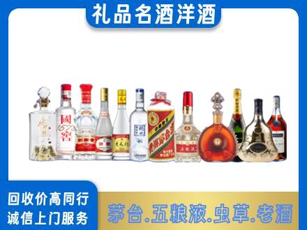 南平回收哪些高档名酒