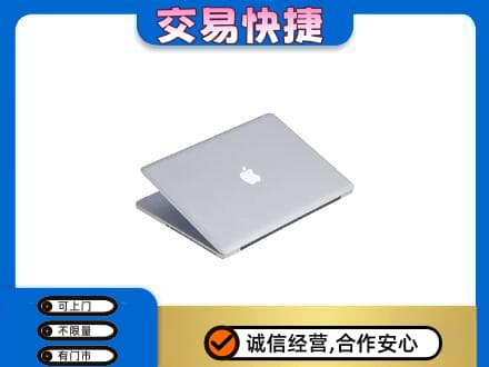 南平家电回收苹果电脑.jpg