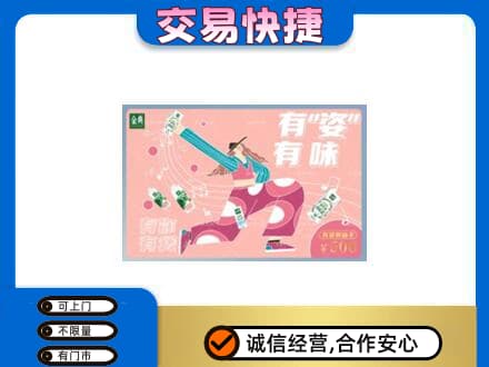 南平购物卡回收伊利礼品卡.jpg