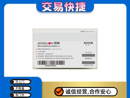 南平购物卡回收银泰购物卡.jpg