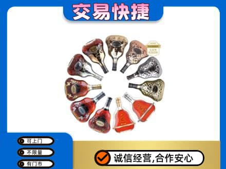 南平洋酒回收XO.jpg