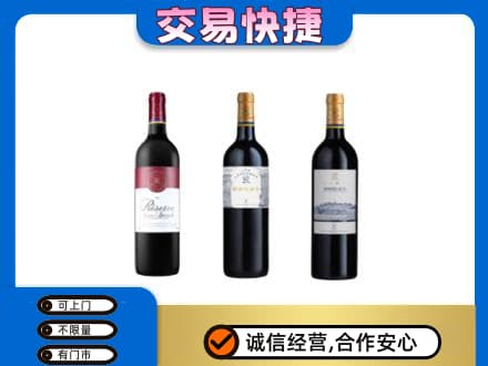 南平回收拉菲红酒