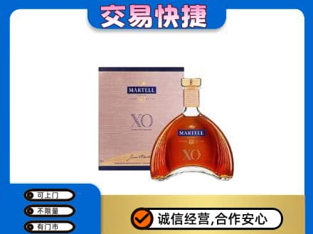 南平洋酒回收马爹利XO.jpg